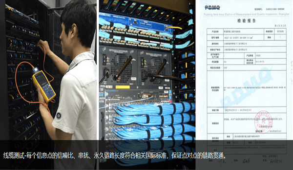 綜合布線線纜測試 網絡布線 綜合布線 網絡綜合布線