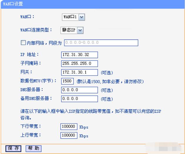 多條寬帶怎么疊加 綜合布線 網絡布線 機房布線 機房建設 第3張